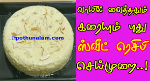 This video shows how to make perfect sweet kaja in tamil. à®µ à®¯ à®² à®µ à®¤ à®¤à®¤ à®® à®•à®° à®¯ à®® à®ª à®¤ à®¸ à®µ à®Ÿ à®° à®š à®ª Milk Sweet Recipes In Tamil