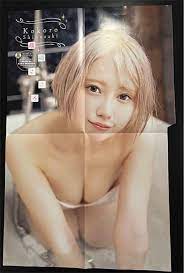 Kokoro Shinozaki double-sided poster BIG | eBay