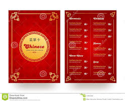 008 Hotel Menu Card Template Free Download Ideas Chinese