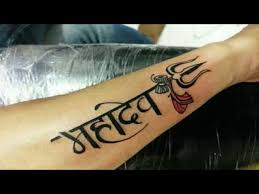 mahadev name tattoo design simple and