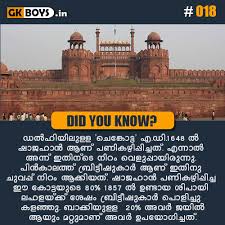 80% of the Red Fort, was demolished by the British in 1857 after the Sepoy  Mutiny - GK Boys | Latest Central Government | Jobs Defense Jobs | Bank  Jobs | State Government Jobs