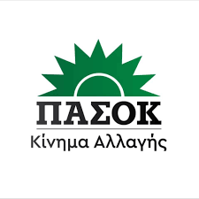 ΠΑΣΟΚ-Κίνημα Αλλαγής Ν.Ε. Σερρών