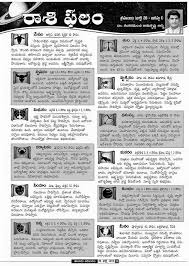 Sankaramanchi's panchancham is a telugu panchangam (almanac) which gives the details of respective year. Eenadu Rasiphalam 26 7 2015 Dr Sankaramanchi Rama Krishna Sastry Ph 9701107397 Facebook
