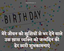 birthday wishes for bua in hindi es