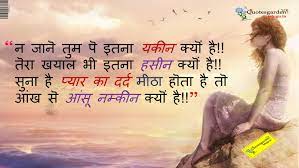 Quotes Best Love Quotes In Hindi Best ...