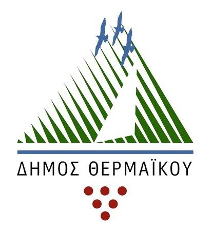 Thermaikos Municipality - Δήμος Θερμαϊκού