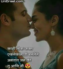new marathi love status images es