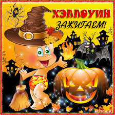 Открытки хэллоуин открытка гиф с праздником хэллоуин 31 октября мерцающая  ведьмочка