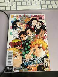 How will he survive in the harsh world of kimetsu no yaiba with only two boons from the reincarnation god ? Moko Chan Kimetsu No Yaiba Novel Vol 1 Flower Of Happiness