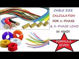 How To Calculate Cable Size In Hindi Motor Current Calculation Youtube Seo 2017