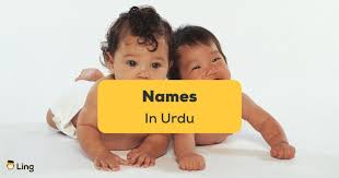 100 wonderful names in urdu for boys