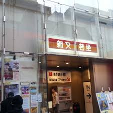 cinema near ikebukuro station