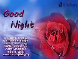 good night picture images