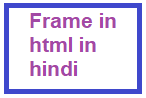 frame in html in hindi फ र म