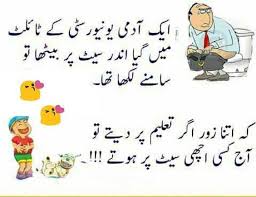 Girl:book store me sales man se 7 Urdu Funny Jokes Sms Ideas Fun Quotes Funny Sms Jokes Funny Jokes