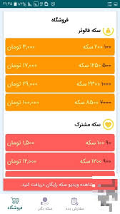 Get instagram followers and likes faster! Descargar Iran Follower Apk 2021 Insta Followers 1 0 1 Para Android
