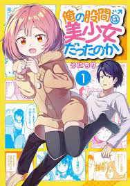 Read Turns Out My Dick Was A Cute Girl Vol.1 Chapter 1: The Cute Girl Dick  on Mangakakalot