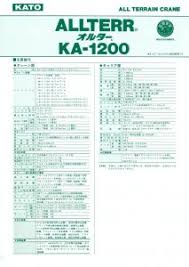 Kato Ka1200 Cranepedia