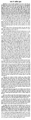 essay about economic economic research paper economic essay papers on economic reforms in in hindi essay on economic reforms in in hindi
