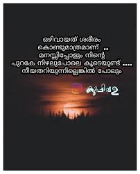 For those who are fond of love stories this game can be the perfect game. 230 Bandhangal Malayalam Quotes 2020 à´ª à´°à´£à´¯ Words About Life Love Friendship We 7
