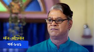 Watch Maan Obhiman | Episode 831 | Episode 831 Full HD online on DeeptoPlay  | DeeptoPlay