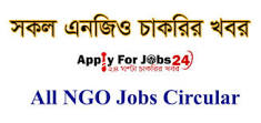 All NGO job circular 2021 এর ছবির ফলাফল