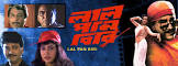  Anup Kumar Lal Pan Bibi Movie