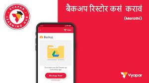 mobile i marathi