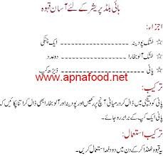 Blood Pressure Diet Chart In Urdu Sugar Ka Ilaj In Urdu