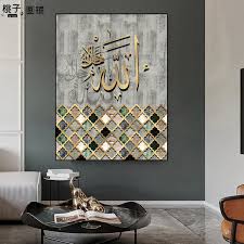 Modern Ic Gray Muslim Calligraphy