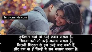 lovely romantic shayari in hindi and