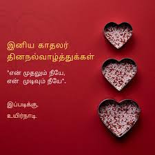 love es in tamil by deepalak fiverr