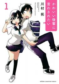 Kawaii Kouhai ni Iwasaretai | Manga - MyAnimeList.net