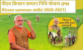 The description of पीएम किसान सम्मान निधि योजना सूची : à¤ª à¤à¤® à¤• à¤¸ à¤¨ à¤¸à¤® à¤® à¤¨ à¤¨ à¤§ à¤¯ à¤œà¤¨ Pm Kisan Samman Nidhi Yojana 2021 91sarkari Yojana