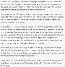 short essay in hindi on cow