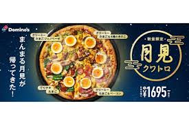 ドミノ・ピザ、“大人気ピザ”が2年ぶりに復活 「絶対美味しい…」と期待の声が続出 (2023年9月12日) - エキサイトニュース
