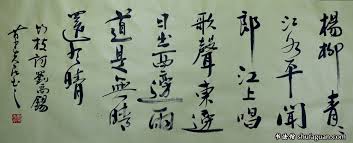 Image result for 竹枝詞 劉禹錫