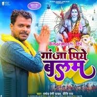 Ganja Piye Balam (Pramod Premi Yadav, Priti Rai) Mp3 Song Download  -BiharMasti.IN