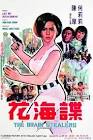 Ying chun hua  Movie