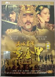 dvd curse of the golden flower chow