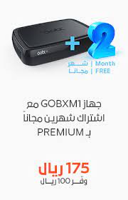 رسيفر gobx جرير