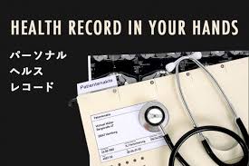 「(株)エールメディカルシステムズ 星野」の画像検索結果