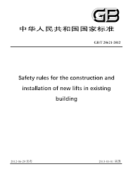 Chinese Standard: GBT 28621-2012 - Chinese Standards Library