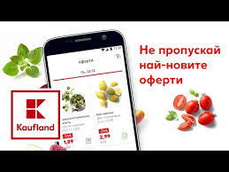 Освежаваща акция с богат избор от алкохолни и безалкохолни напитки! Kaufland Aktualni Predlozheniya Oferti I Otstpki Prilozheniya V Google Play