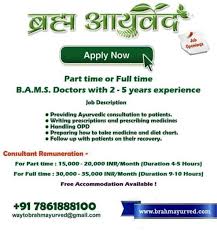 Vacancy For The Post Of Bams Doctors At Brahm Ayurved