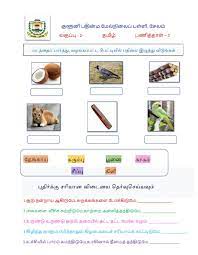 See more ideas about language worksheets, alphabet writing practice, 1st grade worksheets. Class 2 Tamil 1 Worksheet