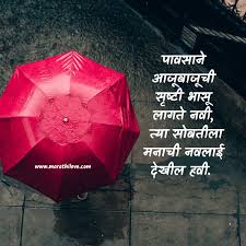 101 rain poems marathi प ऊस कव त