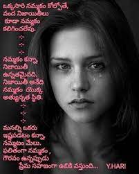 Browse our site and find the best quotes for girls and women. 47 Telugu Quotes Ideas Quotes Telugu Telugu Inspirational Quotes