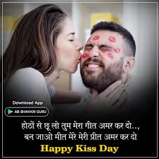 lip kiss images with es in hindi