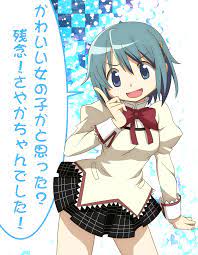 Image - 255266] | Glasses Sayaka / Too bad, it was just me! | Know Your Meme